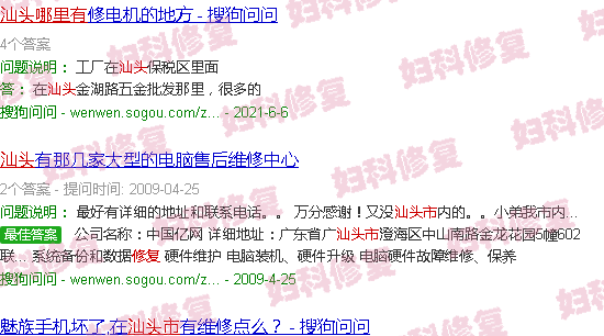 汕头哪里有修复处女膜