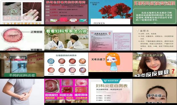 汕头妇科炎症怎么治疗