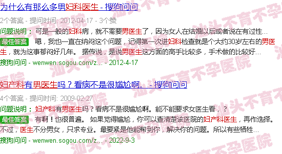 汕头妇科男*