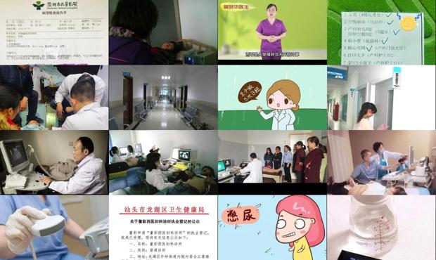 汕头妇科检查b超是查什么
