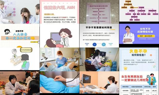 汕头女性不孕该做什么检查