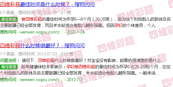 汕头孕妇几周做四维彩超