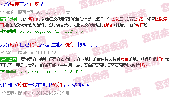 汕头市中心医院宫颈疫苗预约