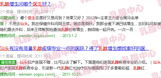 汕头乳腺科医生在线