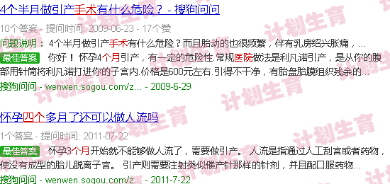 汕头陈店华侨医院三四个月能做流产手术过程