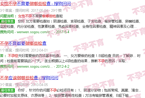 汕头女性不孕该做什么检查