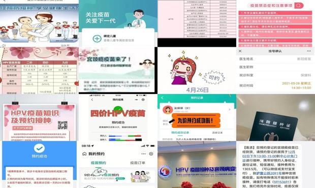 汕头市中心医院宫颈疫苗预约