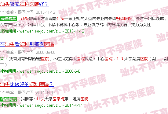 汕头 妇科医院