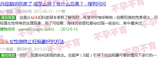 汕头手淫会不会不孕
