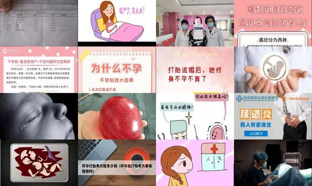 汕头打胎会导致不孕吗