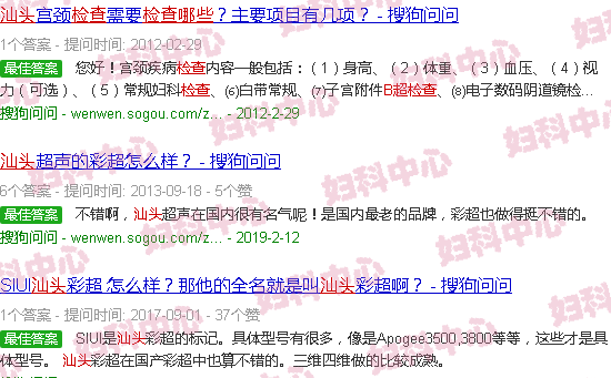 汕头b超是检查什么的