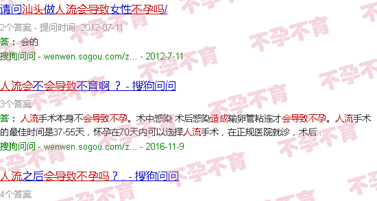 汕头打胎会导致不孕吗