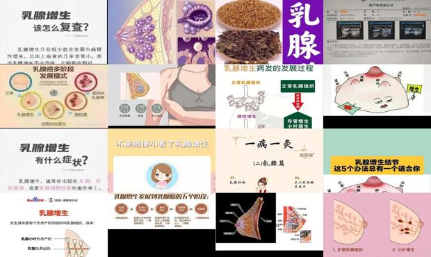 汕头乳腺增生是怎么引起的病发年龄