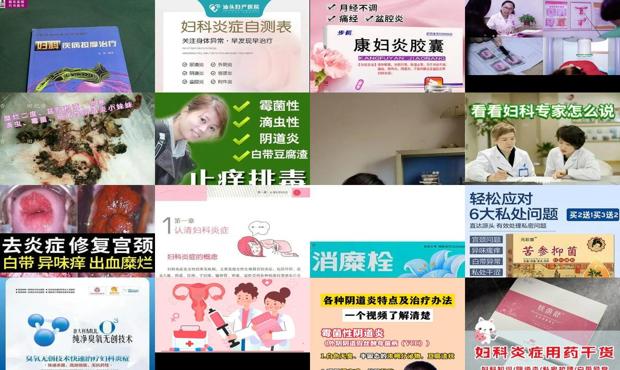 汕头妇科炎症的治疗