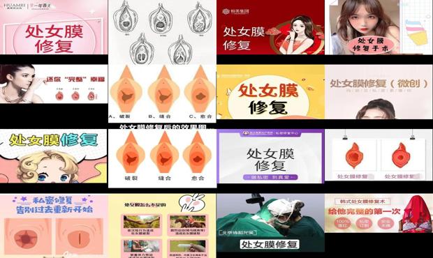 汕头市处女膜修复