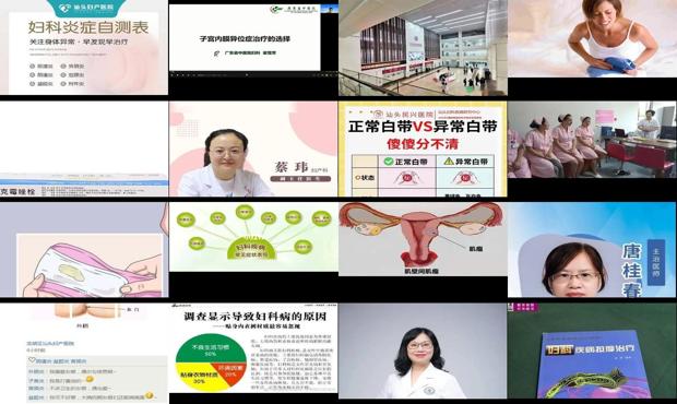 汕头妇科炎症怎么引起的