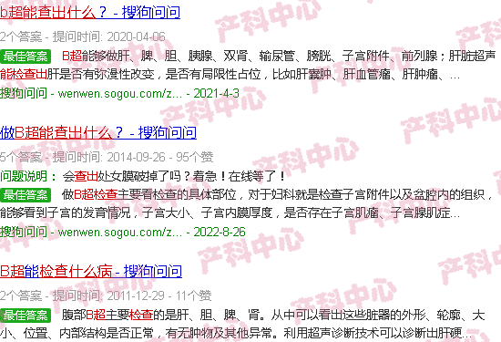 汕头b超检查能查出什么病