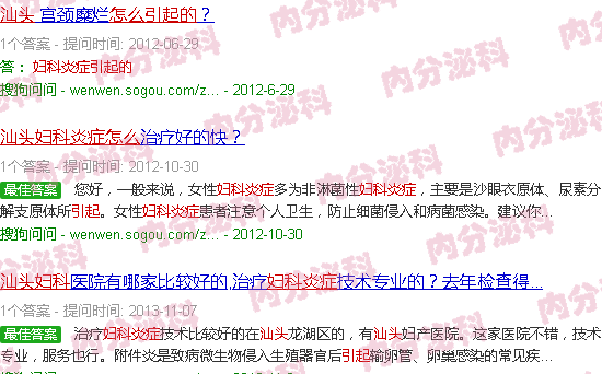 汕头妇科炎症怎么引起的