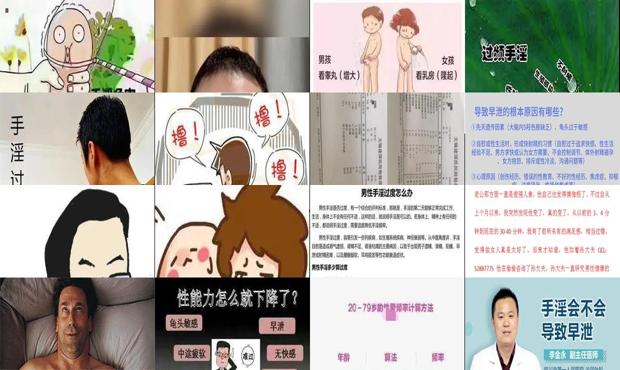 汕头手淫会不会不孕