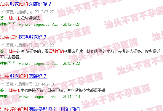 汕头比较好的妇科