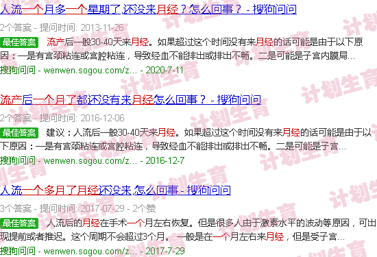 汕头流产一个多月了为何月经不来