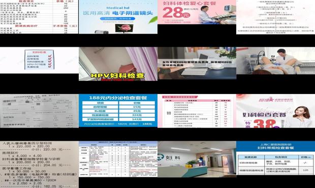 汕头检查妇科需多少钱