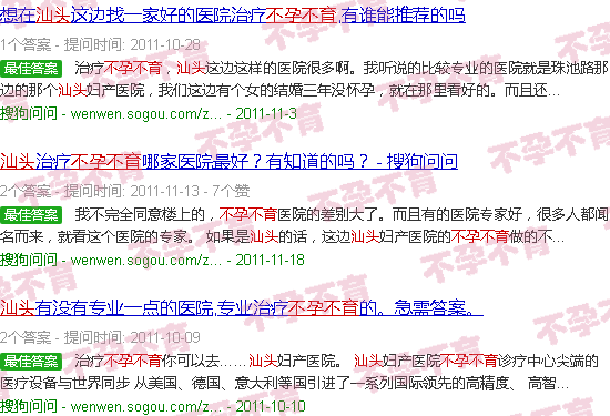 不育不孕汕头