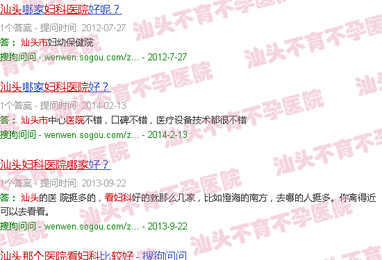 汕头哪个医院看妇科较好