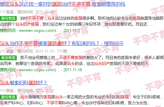 汕头不孕不育医院那个好确认汕头五院妇产