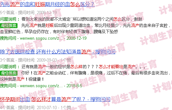 汕头怀孕期间怎么样才能看出会不会流产