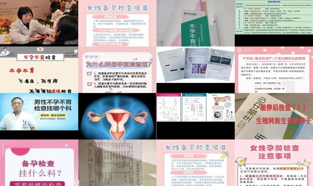 汕头不孕不育检查挂哪个科