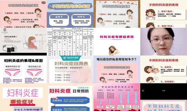 汕头妇科炎症的表现