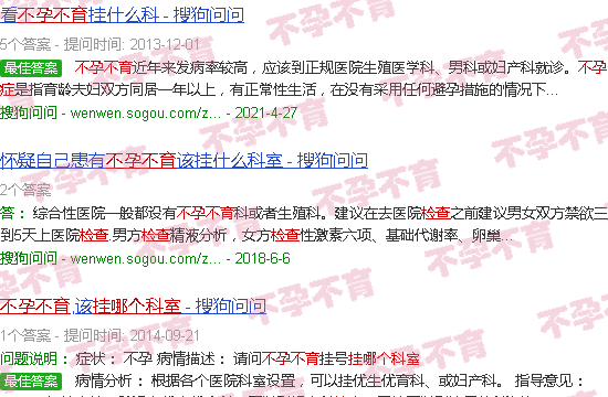 汕头不孕不育检查挂哪个科