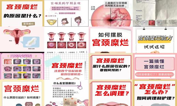 汕头宫颈糜烂是怎么引起的