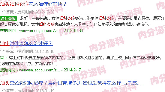 汕头妇科炎症怎么办