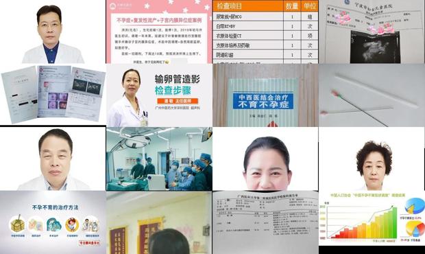汕头针挑治疗不孕不育要挑几次