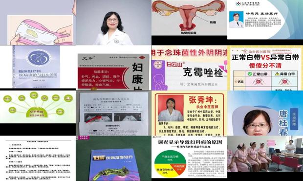 汕头妇科炎症怎么办