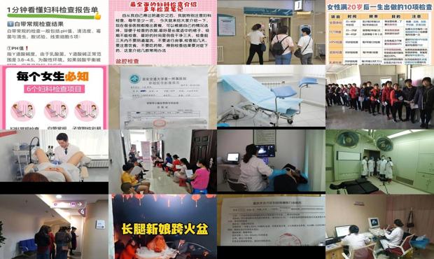 汕头公公检查妇科病