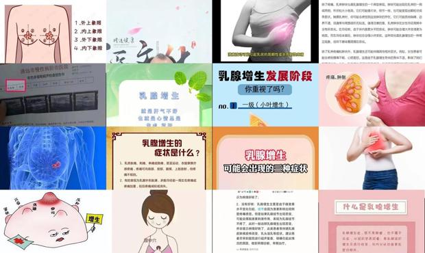 汕头乳腺增生会胀痛吗