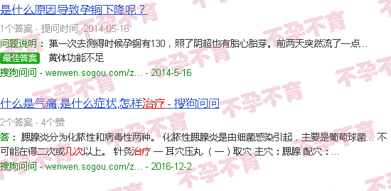 汕头针挑治疗不孕不育要挑几次