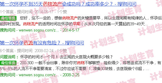 汕头早期药物流产