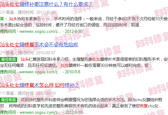 汕头处女怎么修复