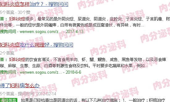 汕头妇科炎症自己怎么调理