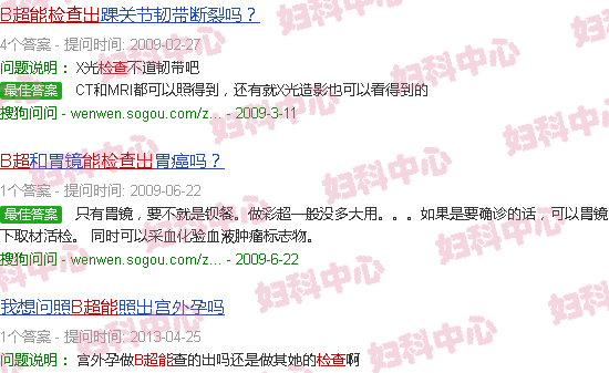 汕头b超能检查出什么