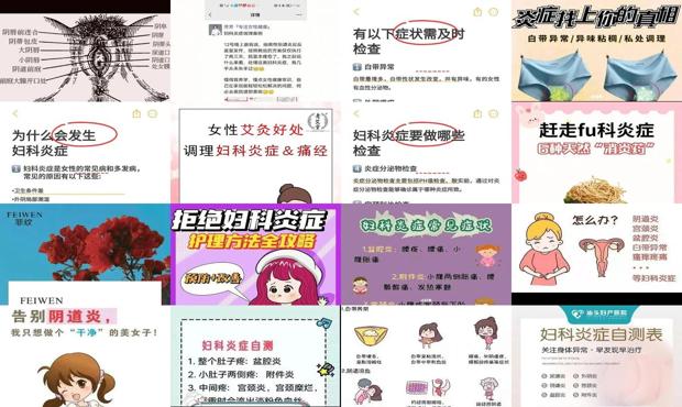 汕头妇科炎症自己怎么调理