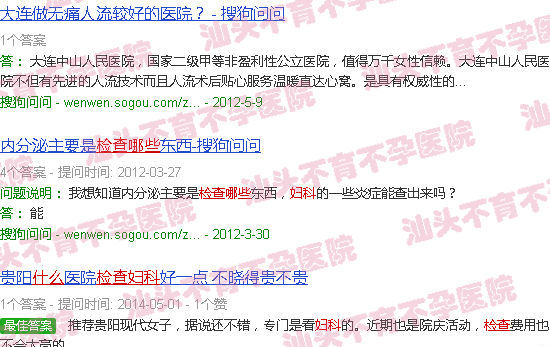 汕头妇科检查哪些