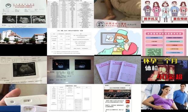 汕头怀孕三个月检查需要什么