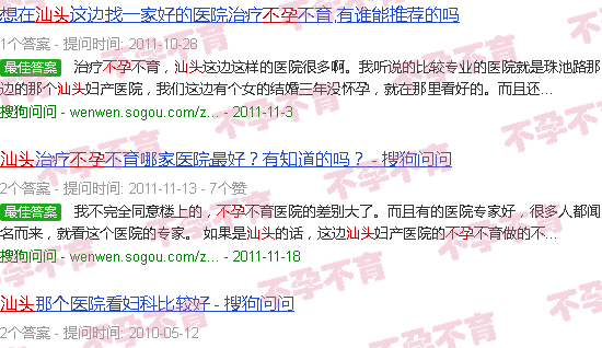 汕头不孕可選汕头五院妇产