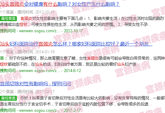 汕头宫颈炎有哪些症状
