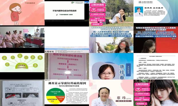 汕头有妇科炎症怎么办